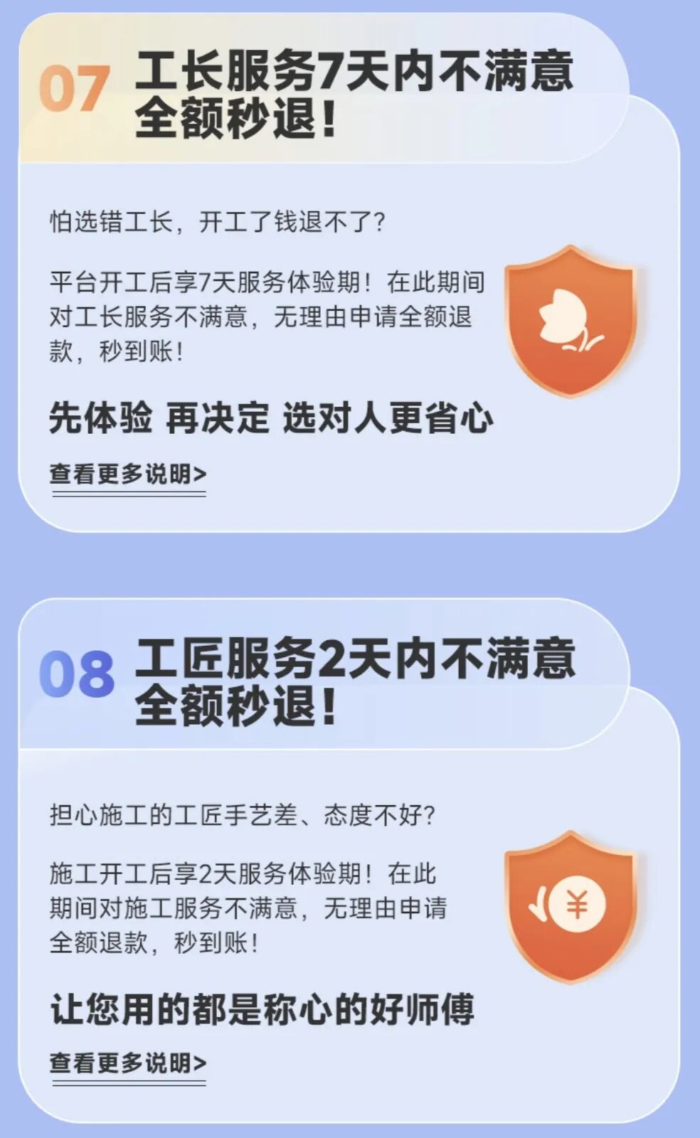 无理由退款.jpeg