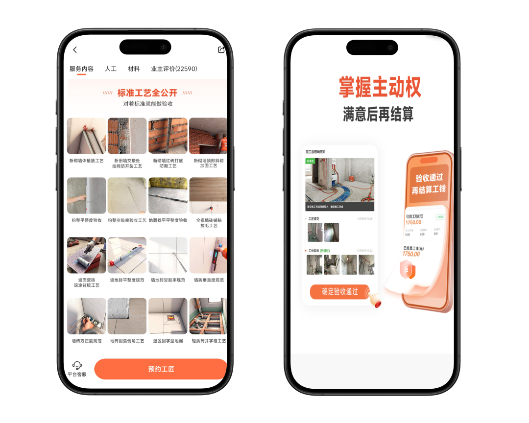 工艺公开一步一付.png